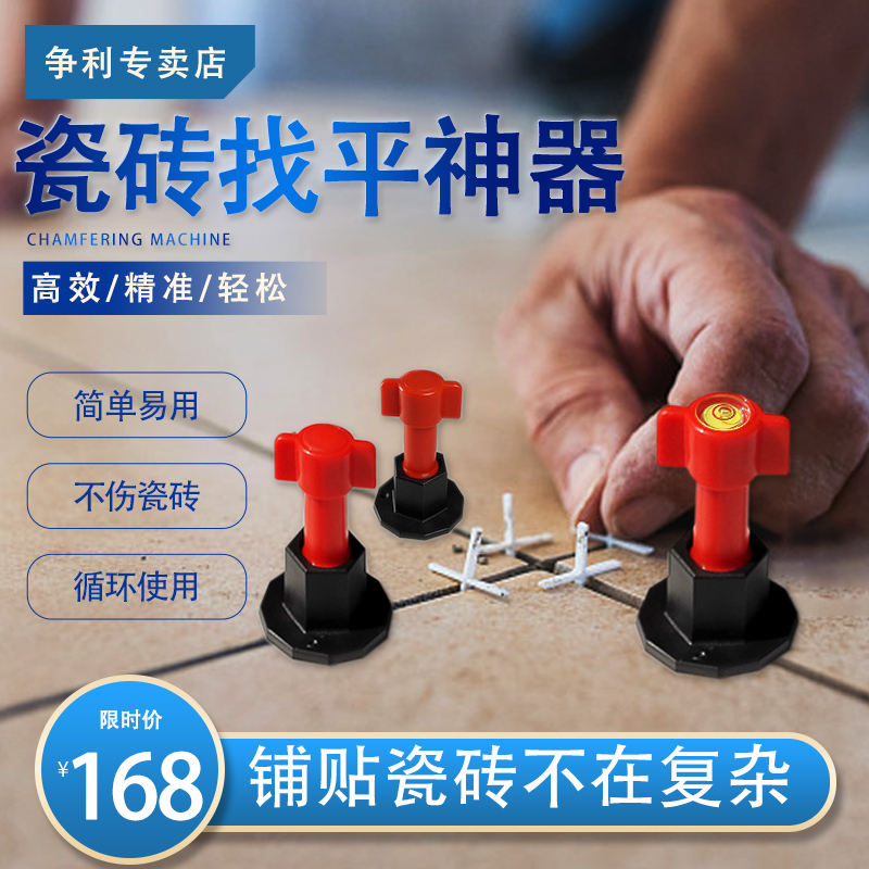 瓷砖找平器断了(瓷砖找平器断了最简单三个步骤) 瓷砖找平器断了(瓷砖找平器断了最简单三个步骤)